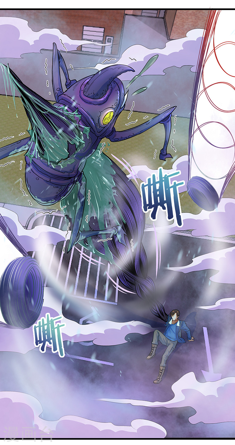 第13话我！是怪物吗？-放逐之境-漫客文化（第31张）
