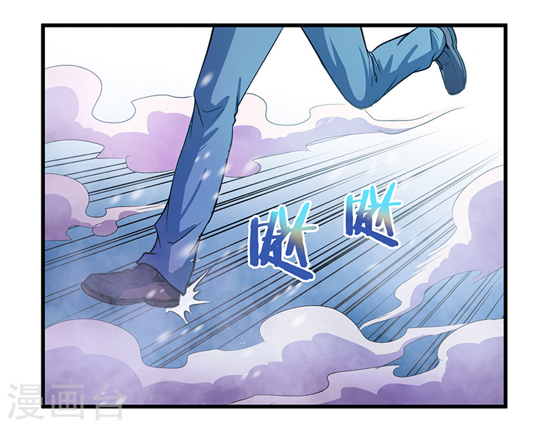 第13话我！是怪物吗？-放逐之境-漫客文化（第22张）