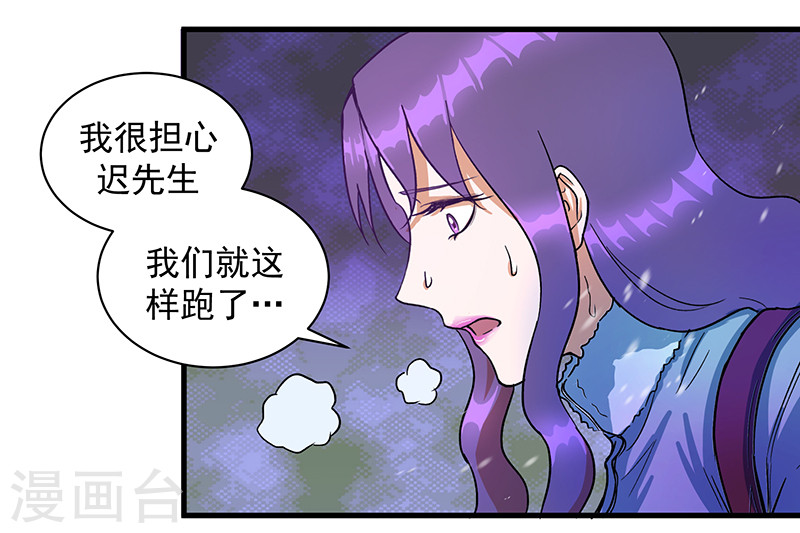 第13话我！是怪物吗？-放逐之境-漫客文化（第18张）