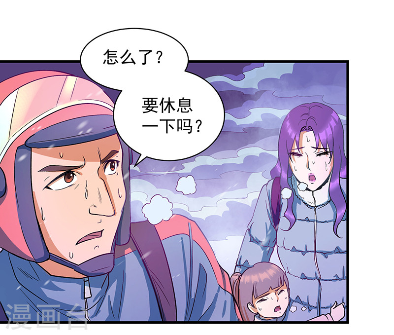 第13话我！是怪物吗？-放逐之境-漫客文化（第17张）