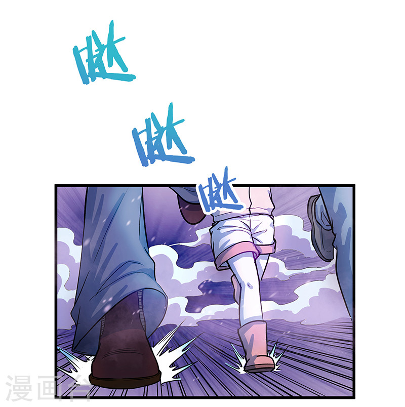 第13话我！是怪物吗？-放逐之境-漫客文化（第15张）