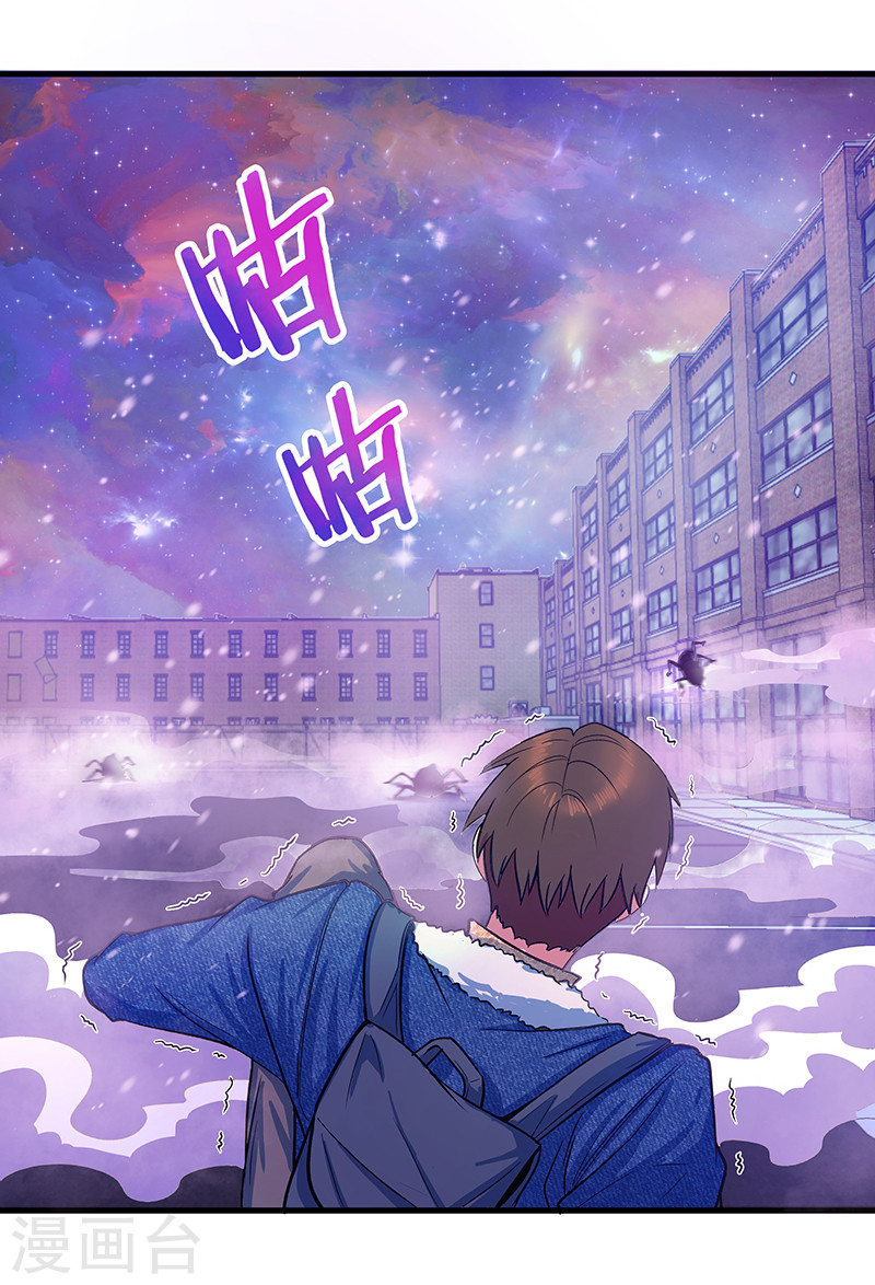 第13话我！是怪物吗？-放逐之境-漫客文化（第13张）