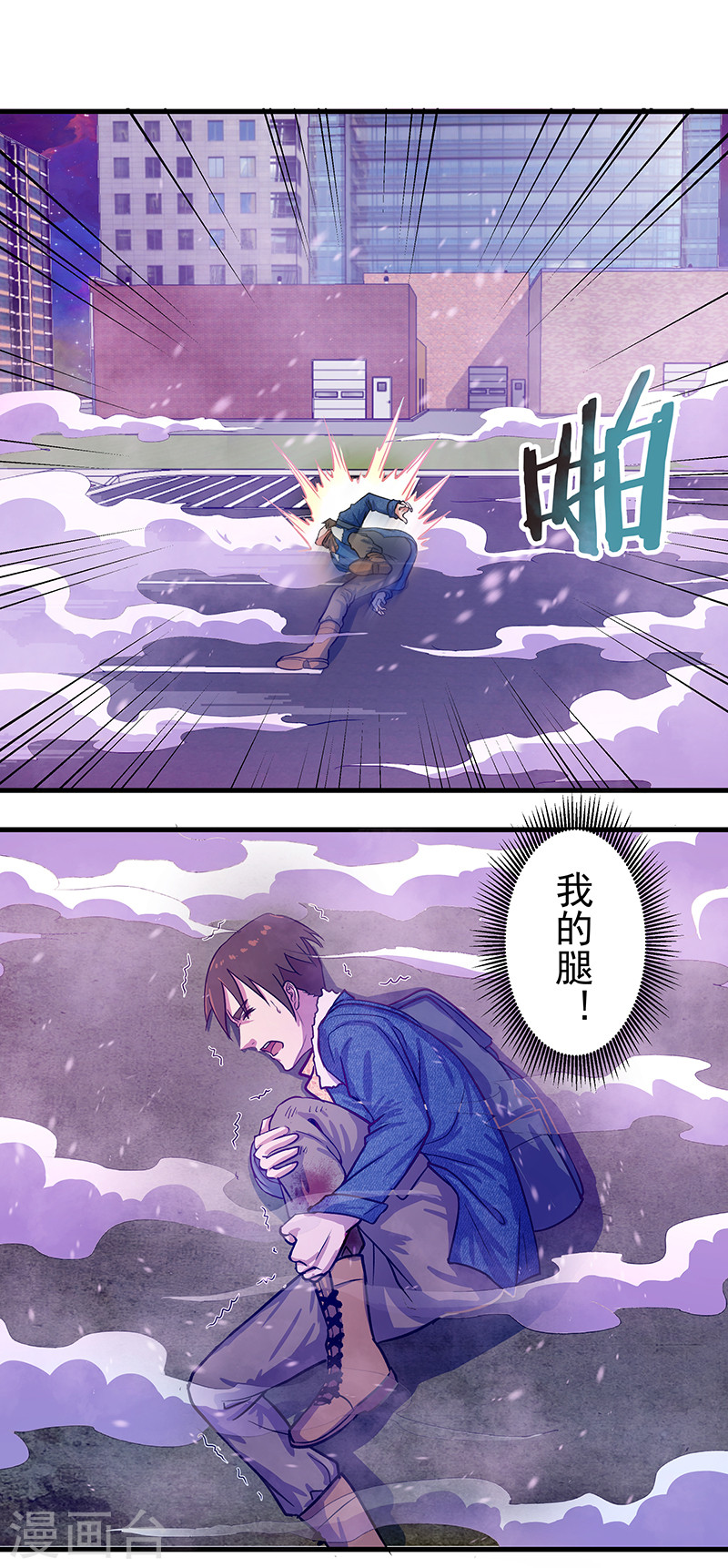 第13话我！是怪物吗？-放逐之境-漫客文化（第11张）