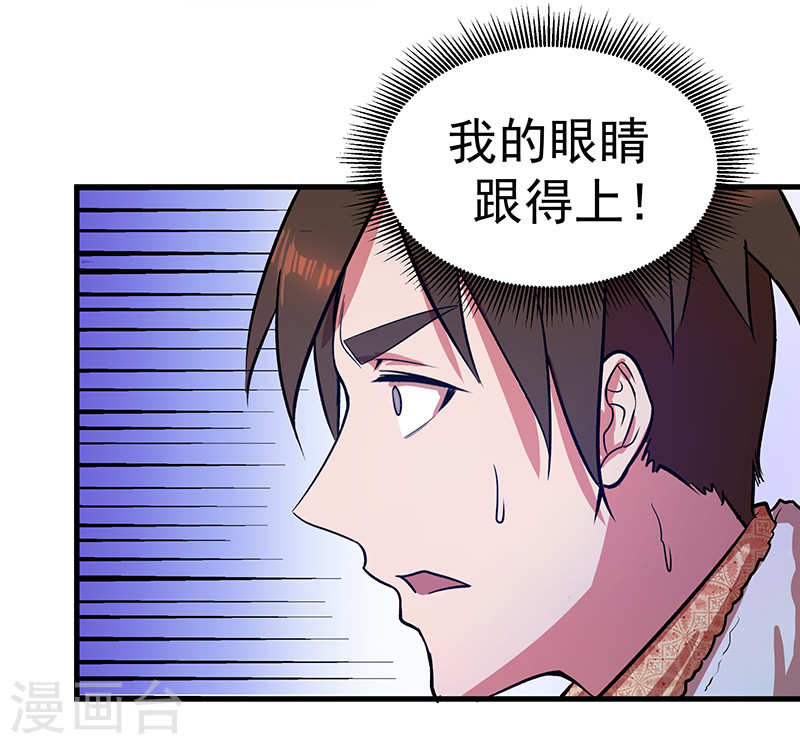 第13话我！是怪物吗？-放逐之境-漫客文化（第7张）