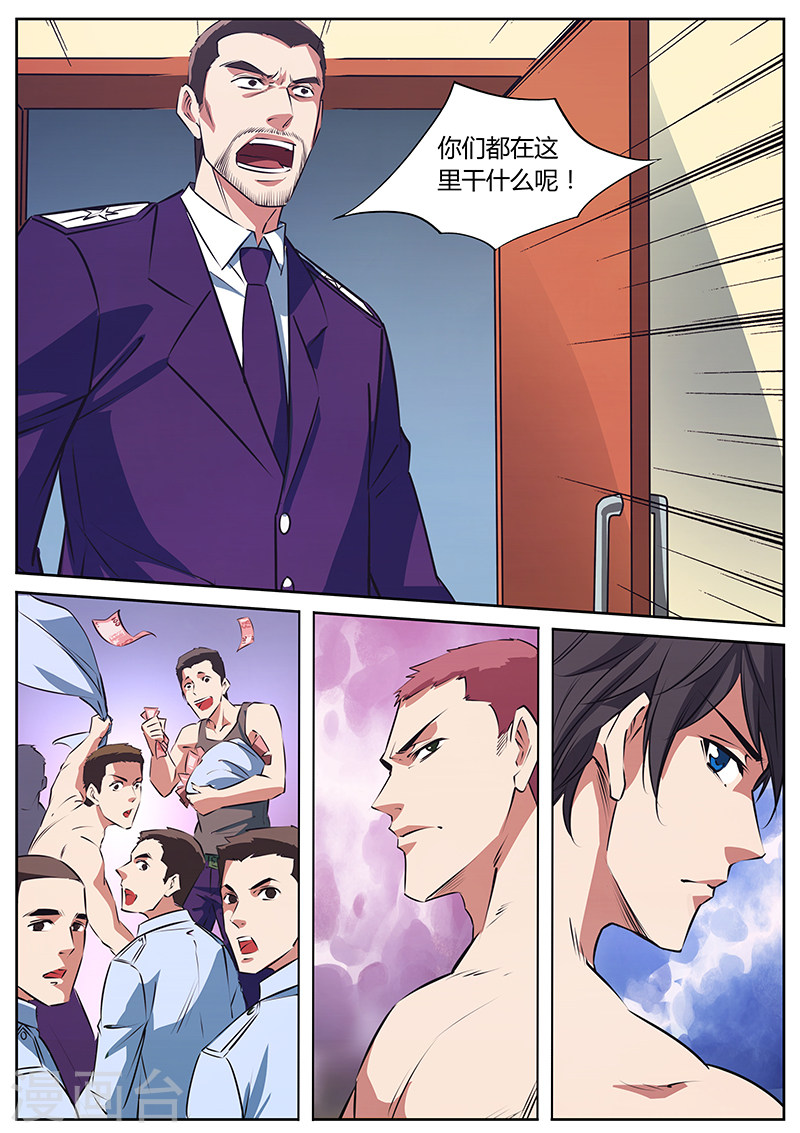 第18话裁判-国之盾牌-咪咕阅读（第4张）