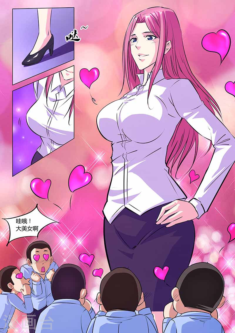 第21话找茬-国之盾牌-咪咕阅读（第8张）