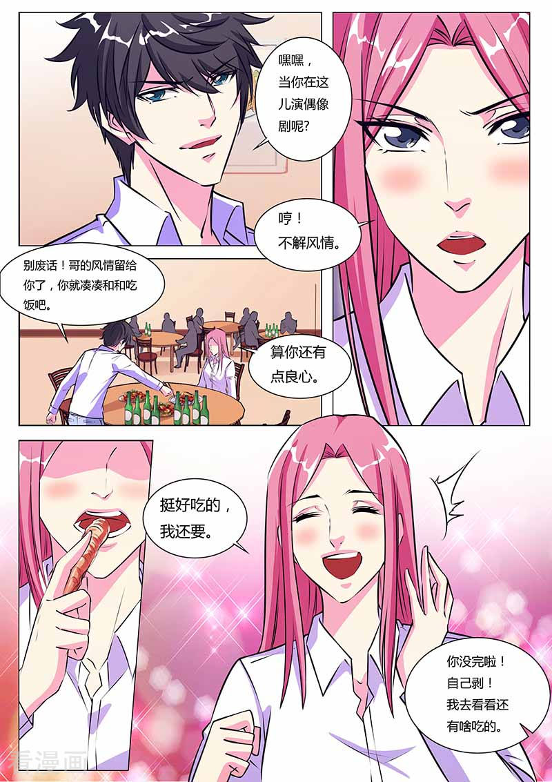 第24话大排档-国之盾牌-咪咕阅读（第7张）