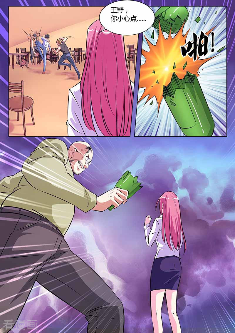 第25话英雄救美-国之盾牌-咪咕阅读（第9张）