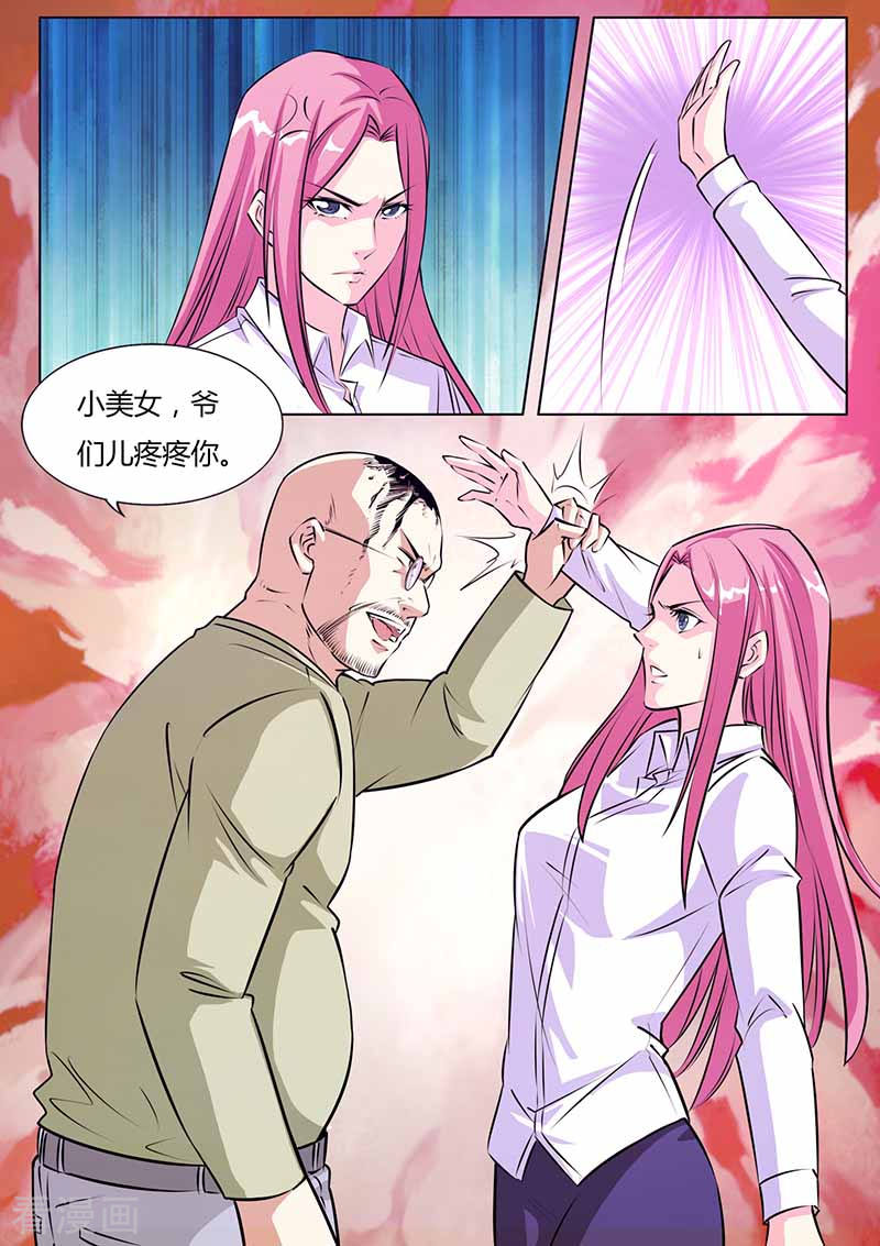 第25话英雄救美-国之盾牌-咪咕阅读（第4张）