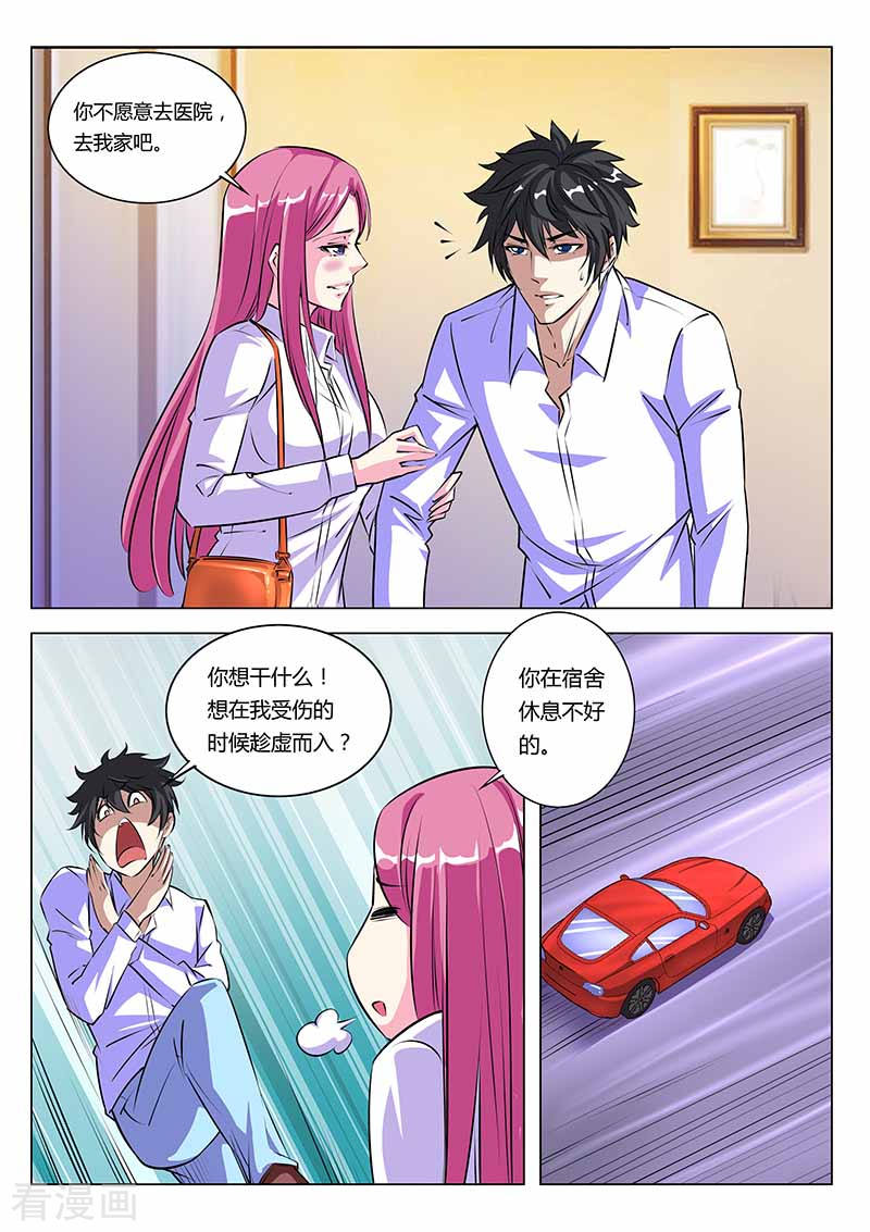 第26话话家-国之盾牌-咪咕阅读（第7张）