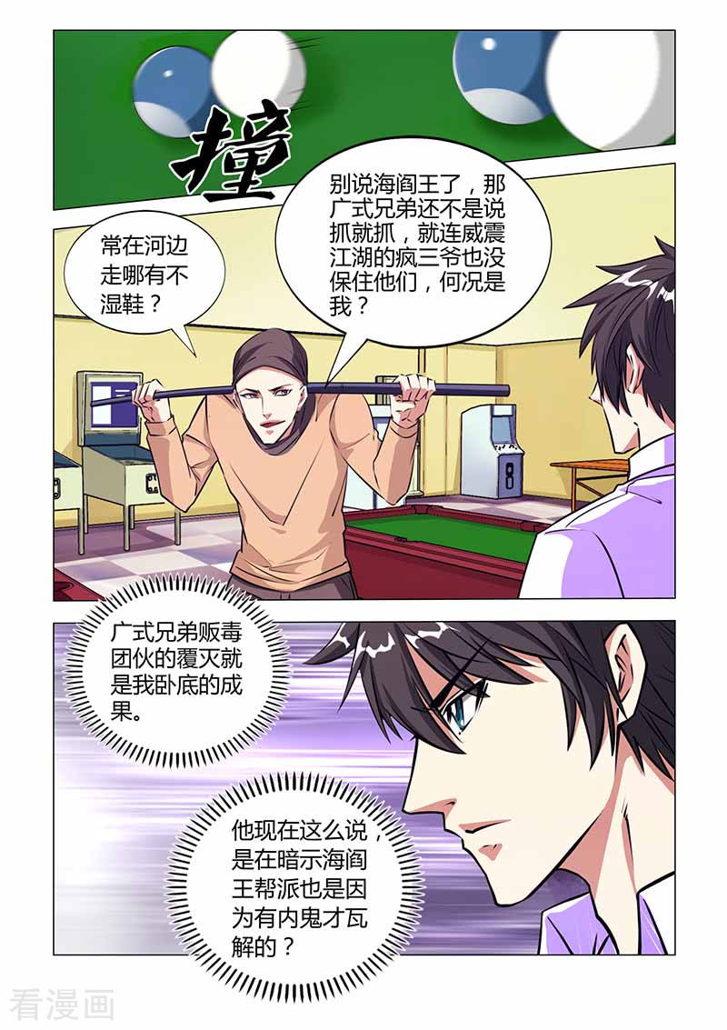 第28话旧人-国之盾牌-咪咕阅读（第14张）