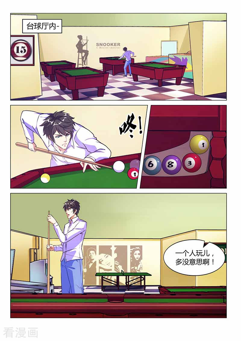 第28话旧人-国之盾牌-咪咕阅读（第11张）