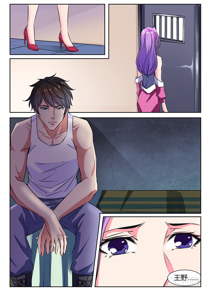 第13话关禁闭-国之盾牌-咪咕阅读（第8张）