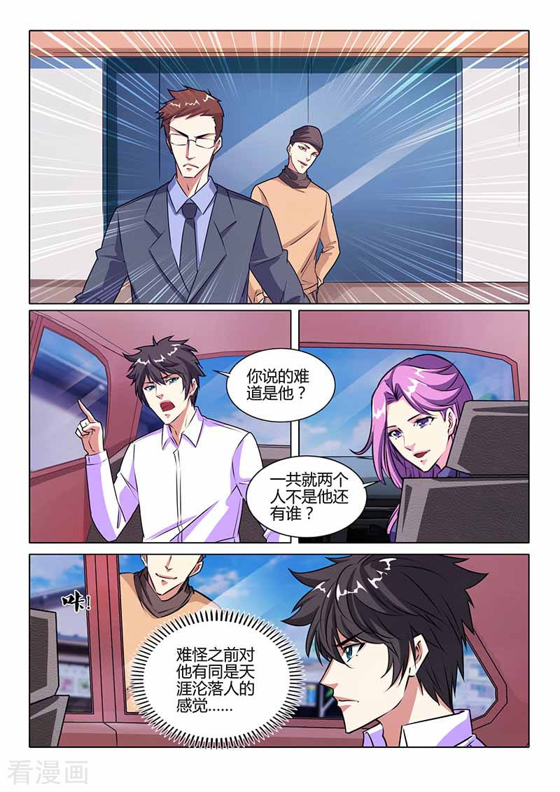 第29话见面-国之盾牌-咪咕阅读（第8张）