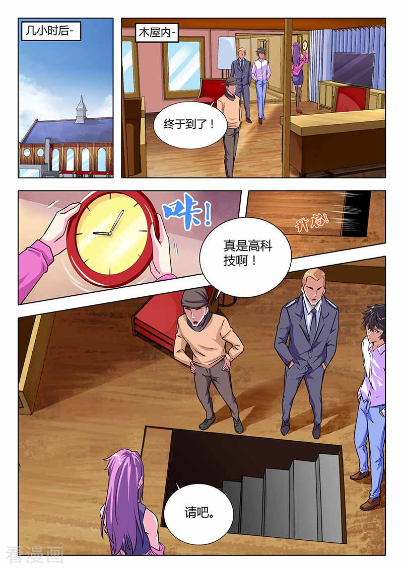 第30话总部-国之盾牌-咪咕阅读（第6张）