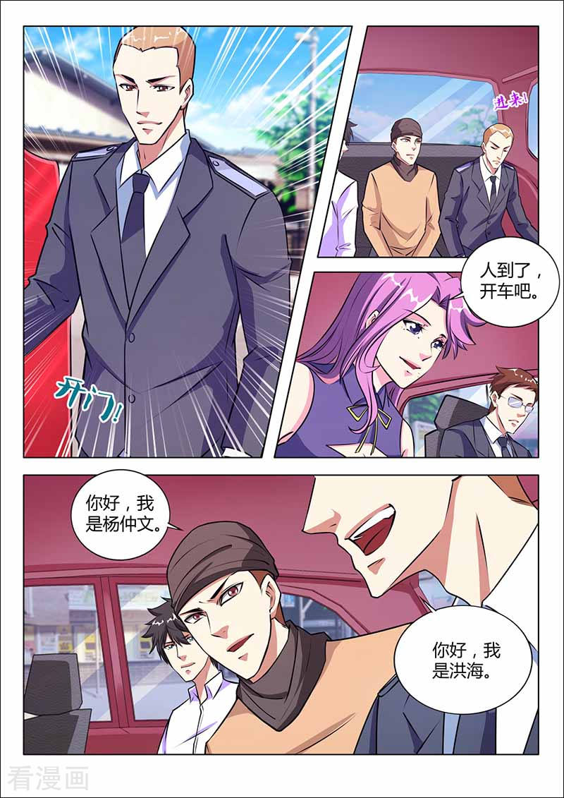 第30话总部-国之盾牌-咪咕阅读（第4张）