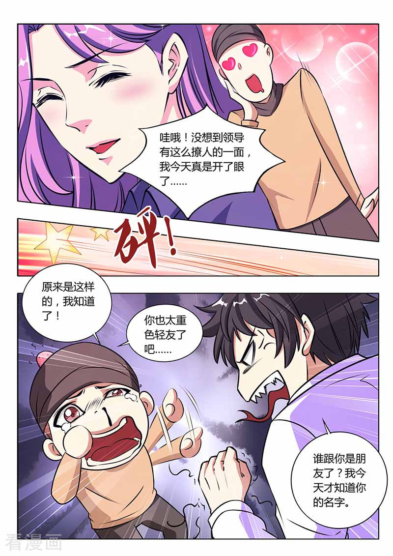 第30话总部-国之盾牌-咪咕阅读（第3张）