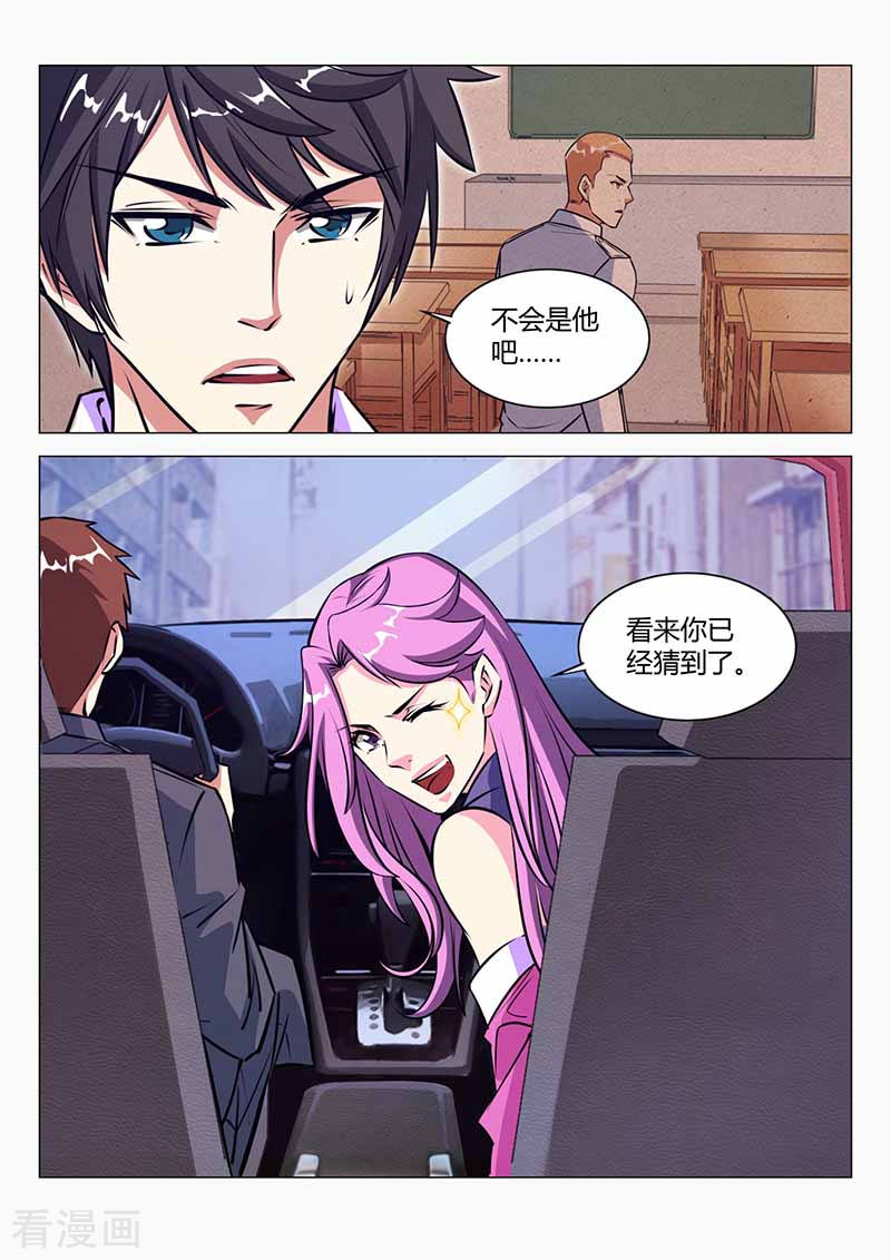 第30话总部-国之盾牌-咪咕阅读（第2张）