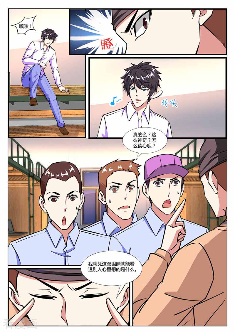 第31话开会-国之盾牌-咪咕阅读（第10张）