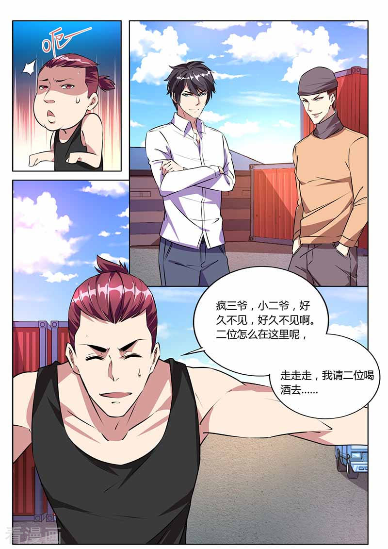 第33话报名号-国之盾牌-咪咕阅读（第12张）