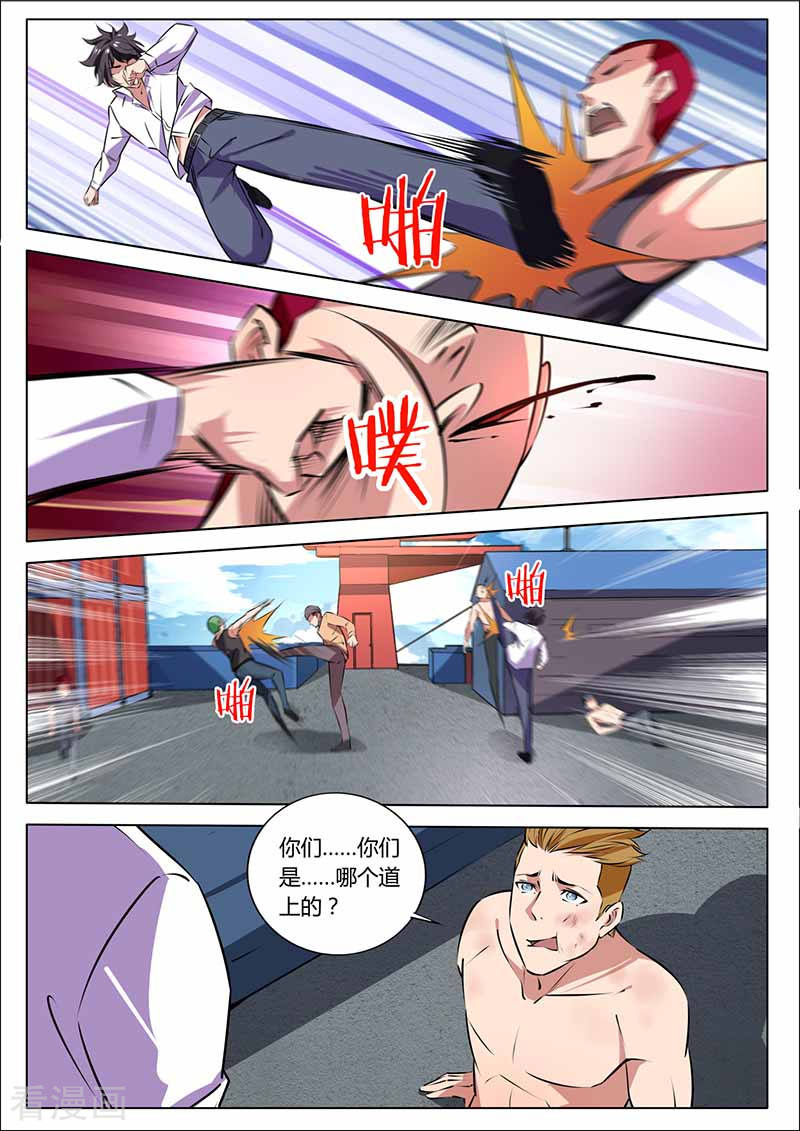 第33话报名号-国之盾牌-咪咕阅读（第5张）