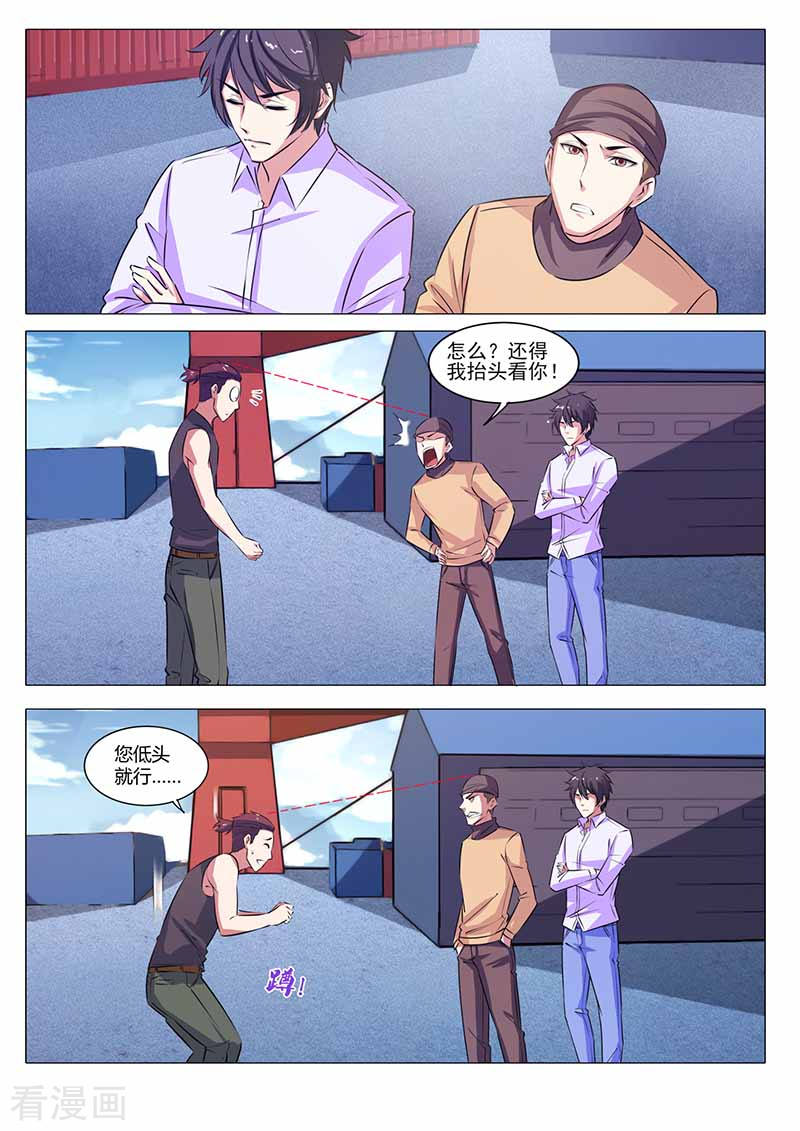 第34话出气-国之盾牌-咪咕阅读（第4张）