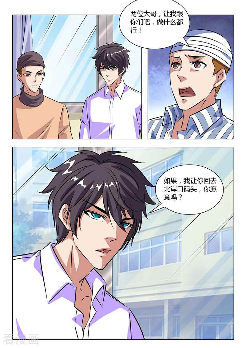 第35话猜测-国之盾牌-咪咕阅读（第12张）