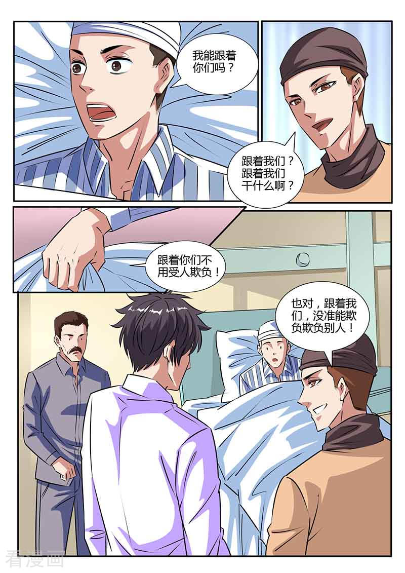 第35话猜测-国之盾牌-咪咕阅读（第10张）