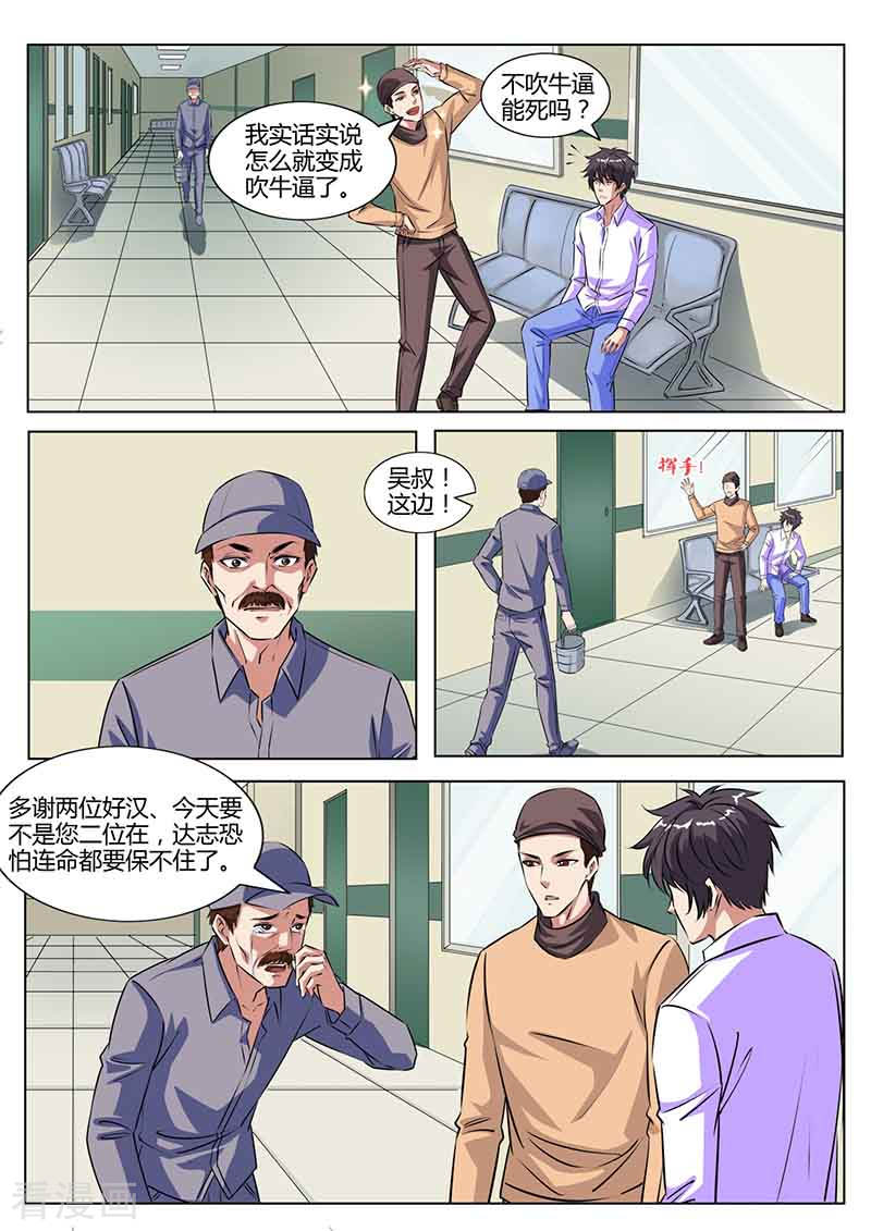 第35话猜测-国之盾牌-咪咕阅读（第4张）