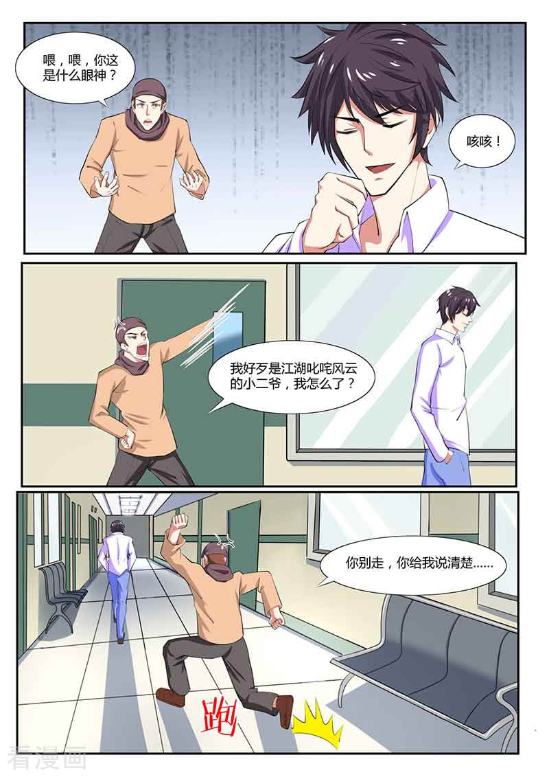 第36话来龙去脉-国之盾牌-咪咕阅读（第12张）