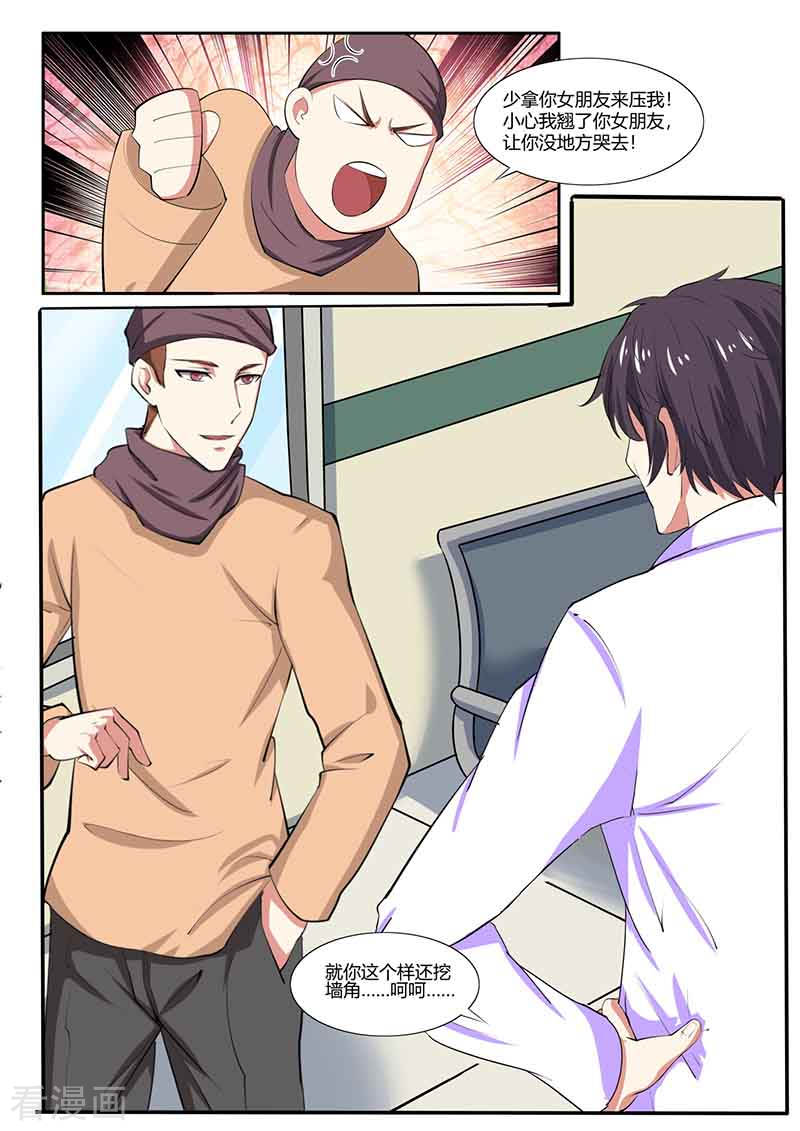 第36话来龙去脉-国之盾牌-咪咕阅读（第11张）