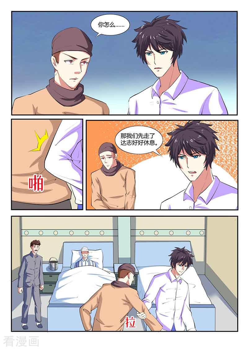 第36话来龙去脉-国之盾牌-咪咕阅读（第8张）