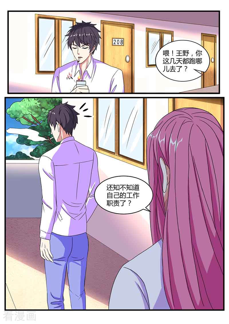 第37话攀亲戚-国之盾牌-咪咕阅读（第12张）