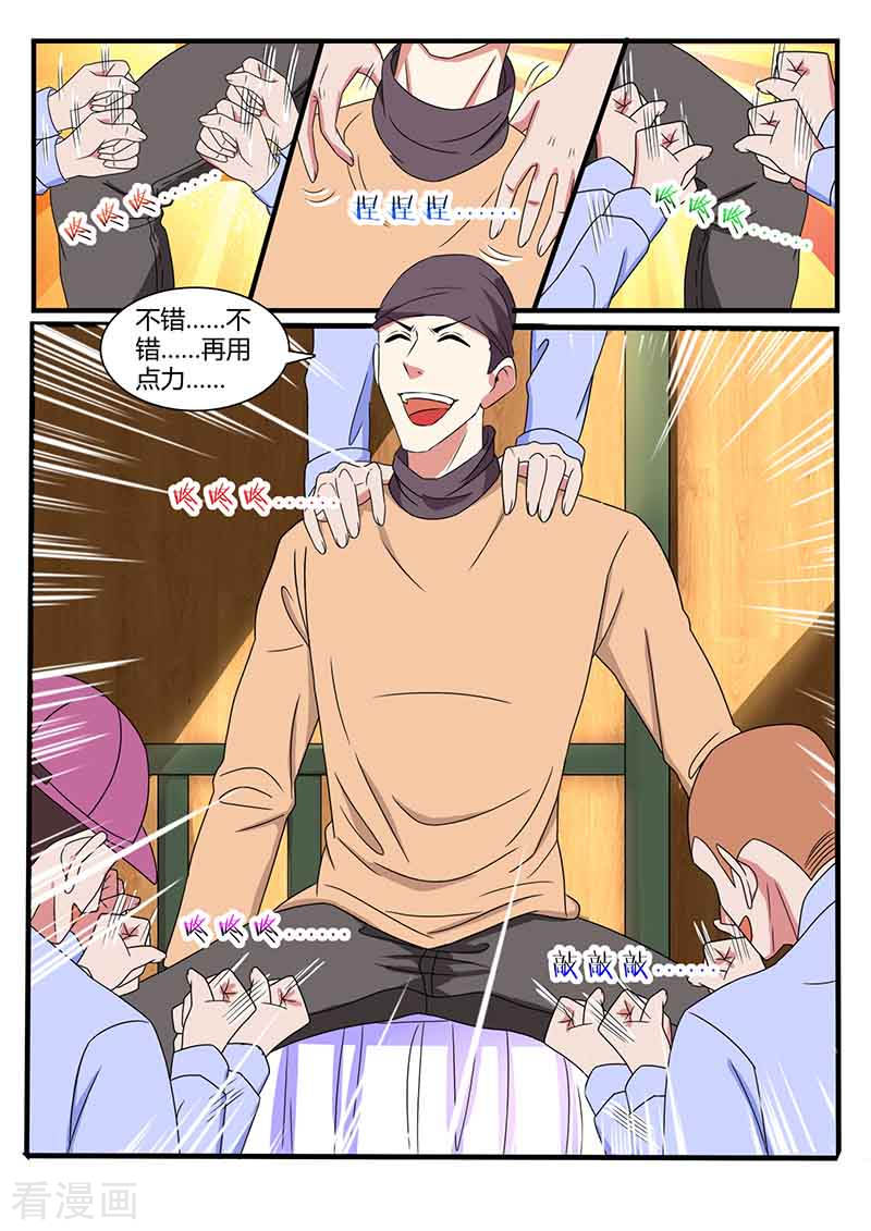 第37话攀亲戚-国之盾牌-咪咕阅读（第6张）