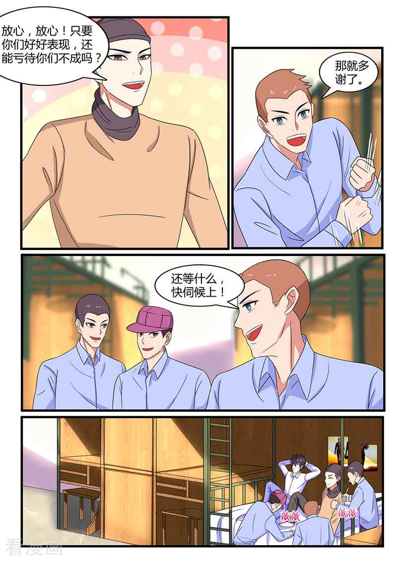 第37话攀亲戚-国之盾牌-咪咕阅读（第5张）