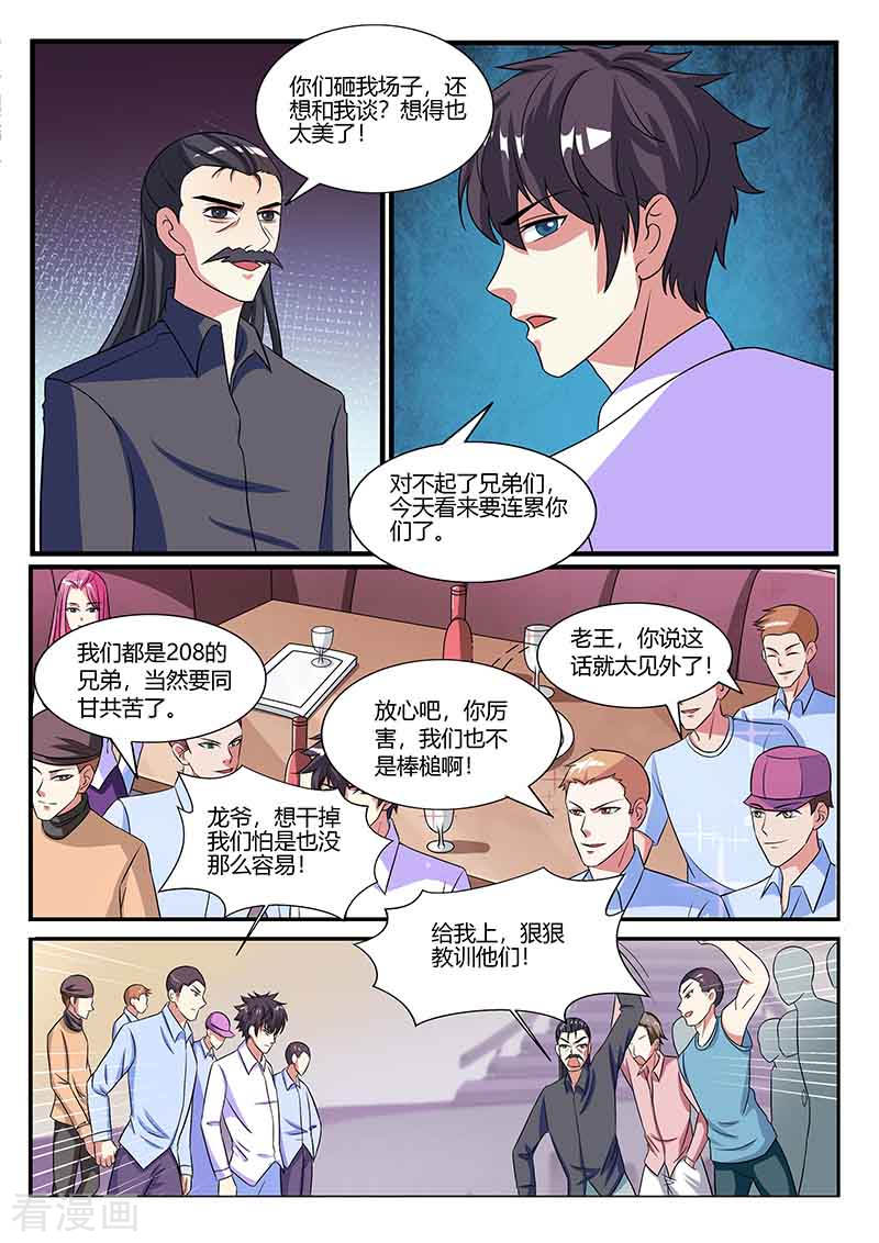 第38话对决-国之盾牌-咪咕阅读（第14张）