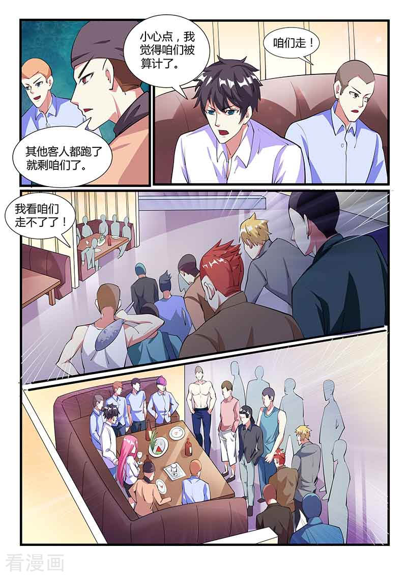 第38话对决-国之盾牌-咪咕阅读（第12张）