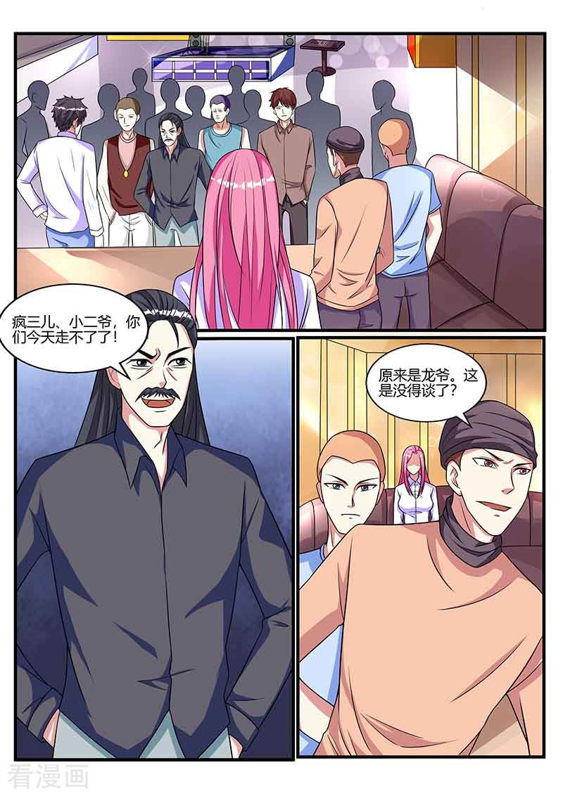 第38话对决-国之盾牌-咪咕阅读（第13张）