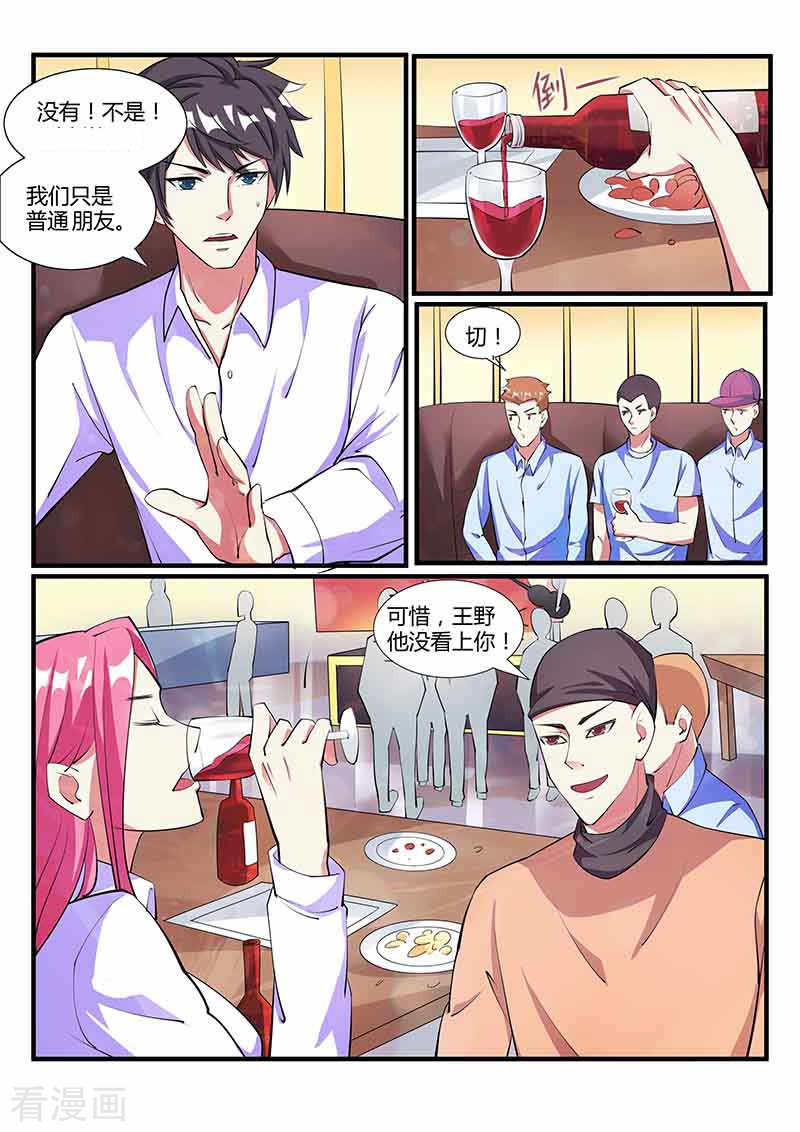 第38话对决-国之盾牌-咪咕阅读（第9张）