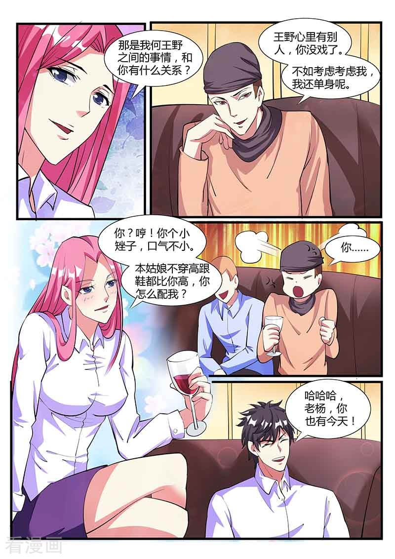 第38话对决-国之盾牌-咪咕阅读（第10张）