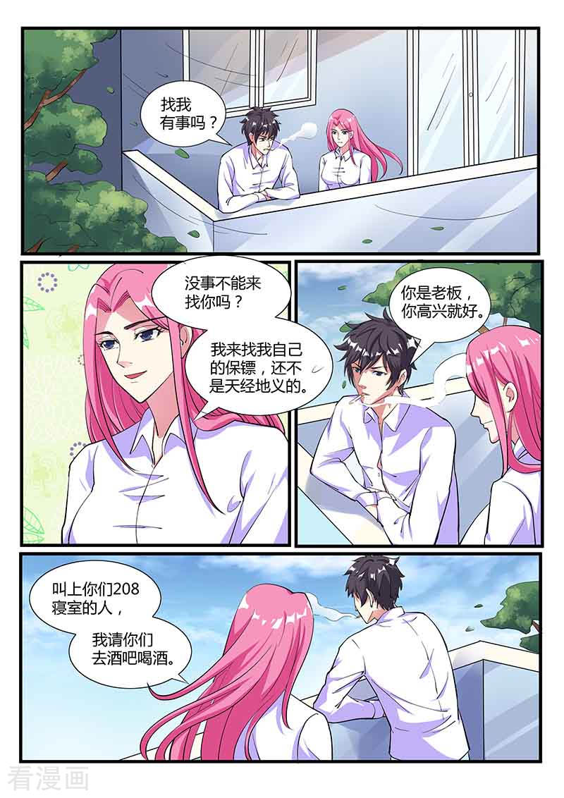 第38话对决-国之盾牌-咪咕阅读（第4张）