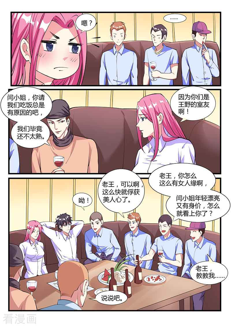 第38话对决-国之盾牌-咪咕阅读（第8张）