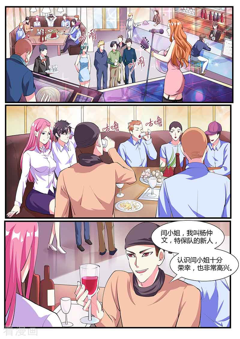 第38话对决-国之盾牌-咪咕阅读（第6张）