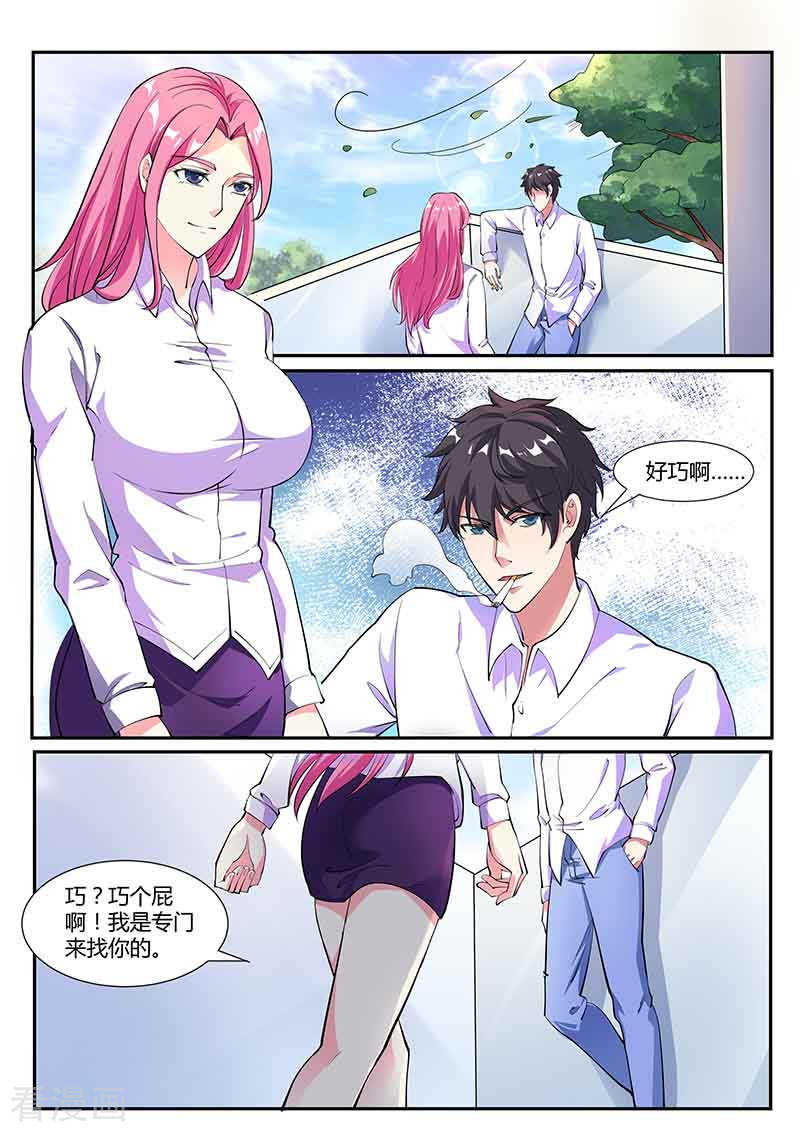 第38话对决-国之盾牌-咪咕阅读（第1张）