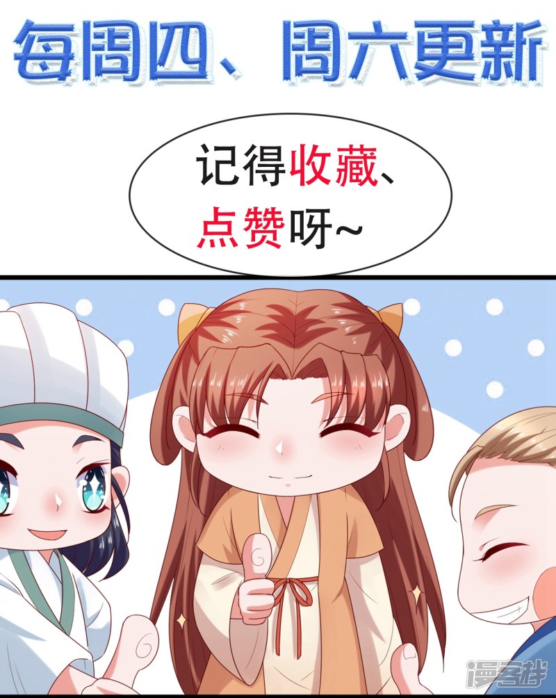 第11话周薇舍命相救-回到古代当圣贤-仙娱文化（第34张）