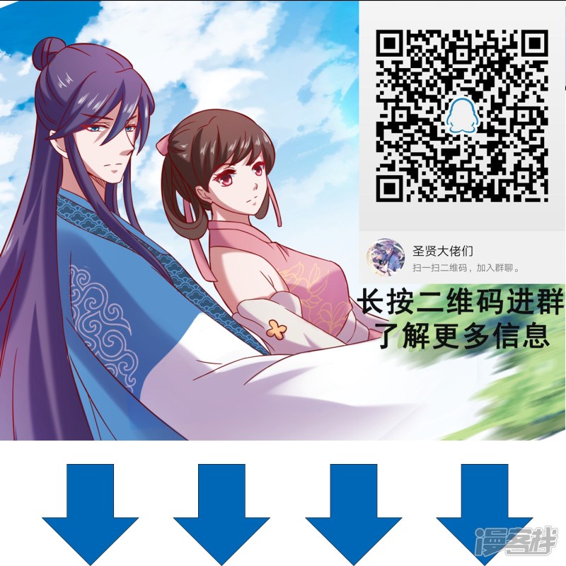 第11话周薇舍命相救-回到古代当圣贤-仙娱文化（第35张）