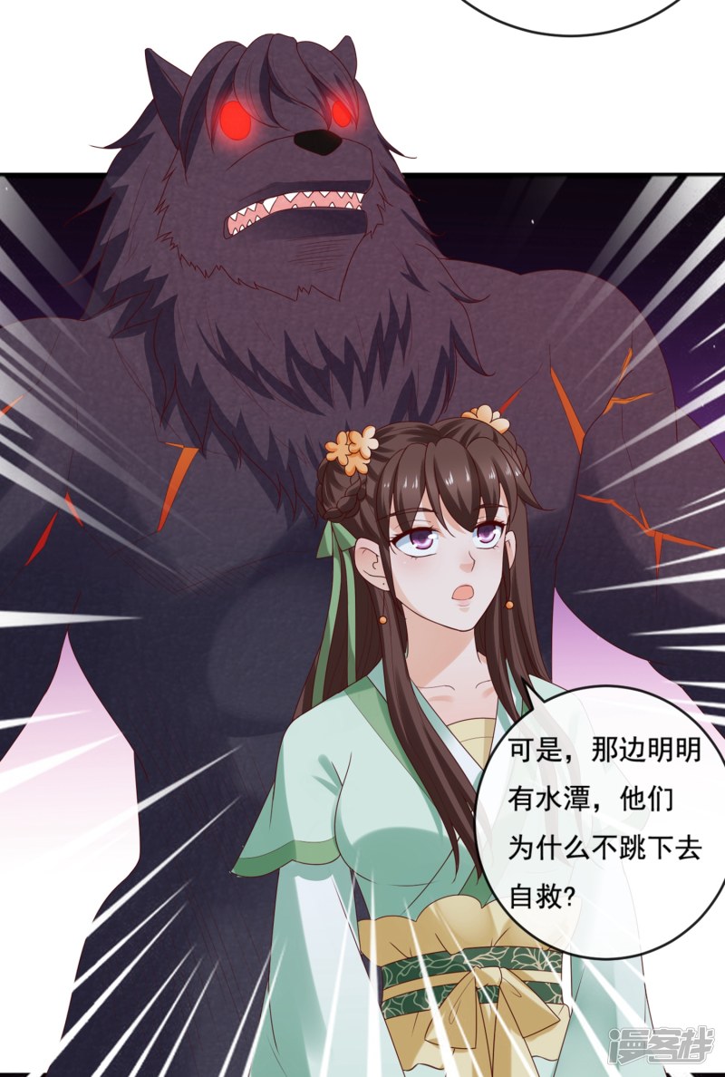 第11话周薇舍命相救-回到古代当圣贤-仙娱文化（第31张）