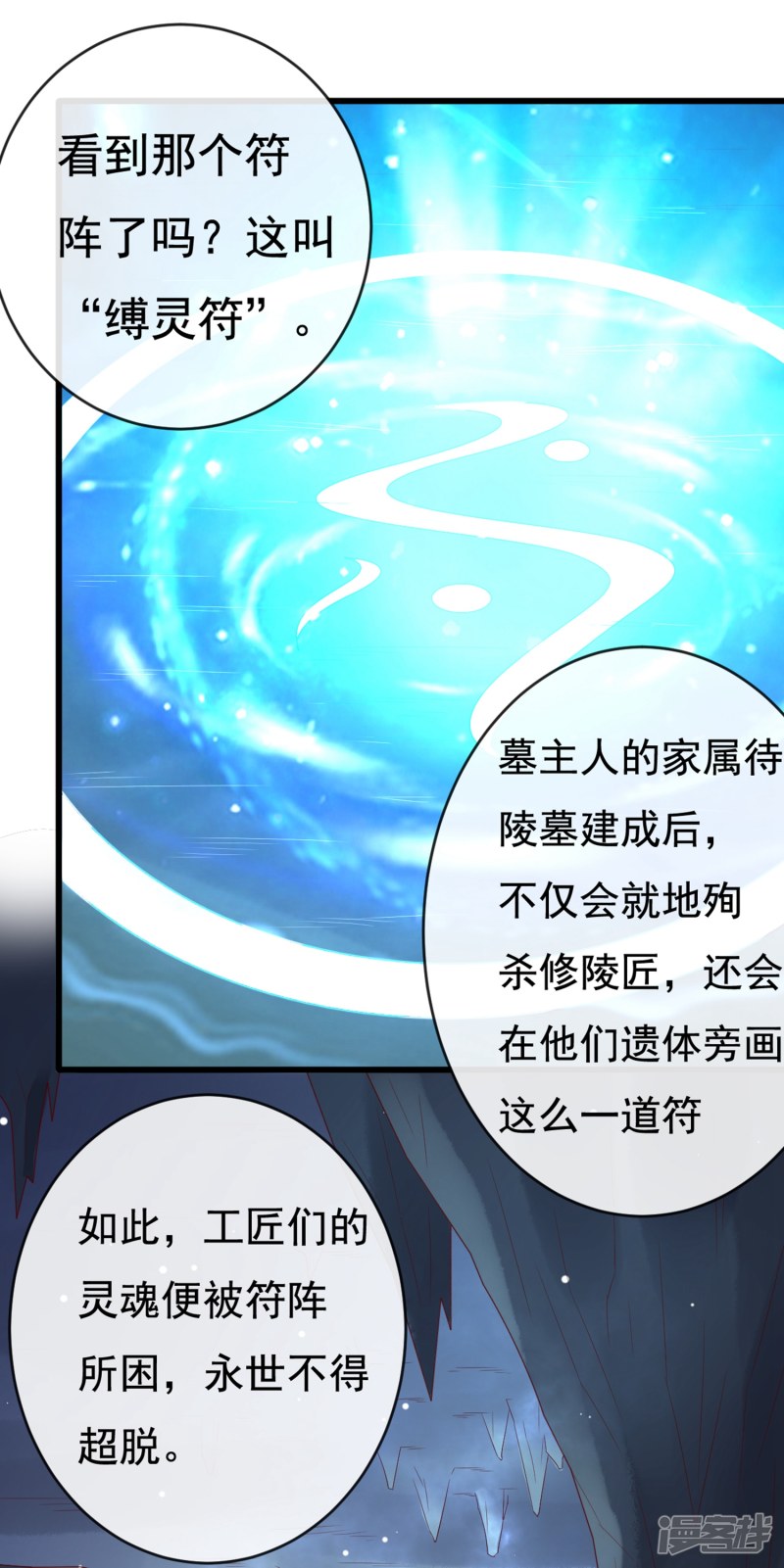 第11话周薇舍命相救-回到古代当圣贤-仙娱文化（第29张）
