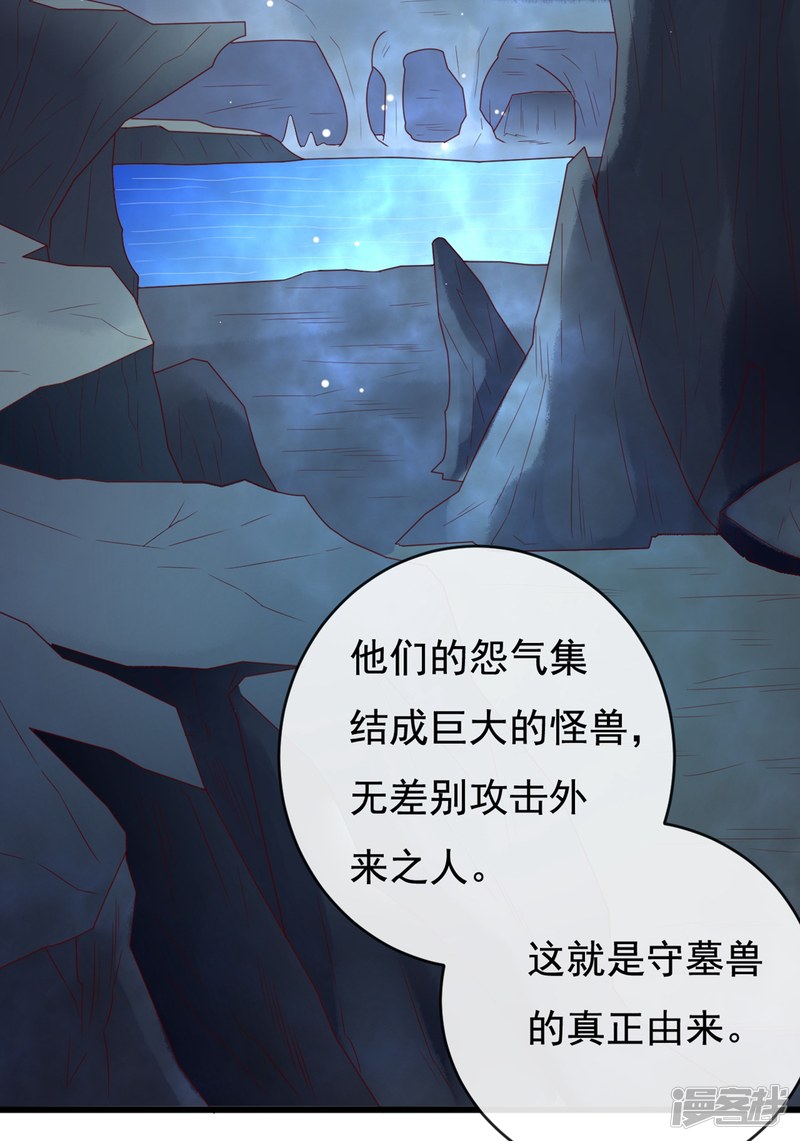 第11话周薇舍命相救-回到古代当圣贤-仙娱文化（第30张）