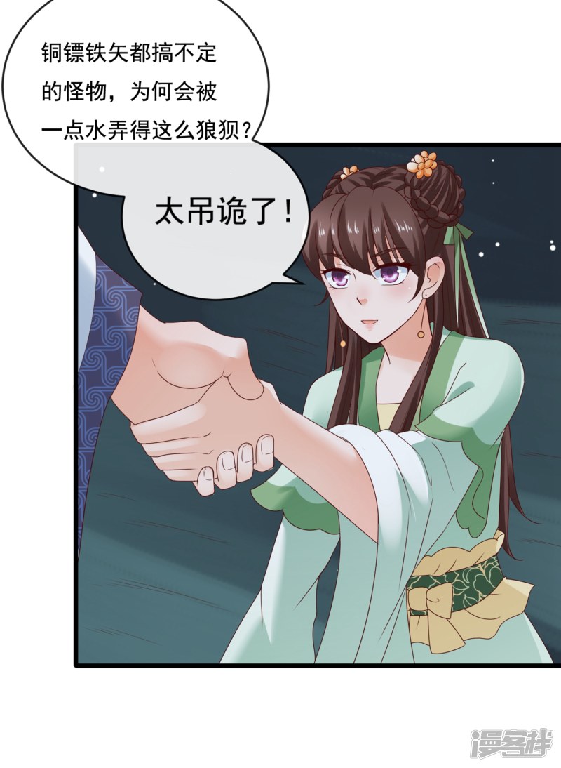 第11话周薇舍命相救-回到古代当圣贤-仙娱文化（第27张）